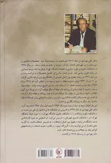 شبه خاطرات_2جلدی